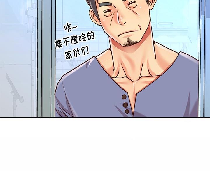 《天真姐妹花》第47话 第79页