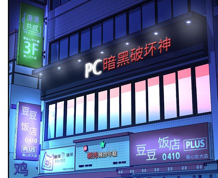 《天真姐妹花》第47话 第87页