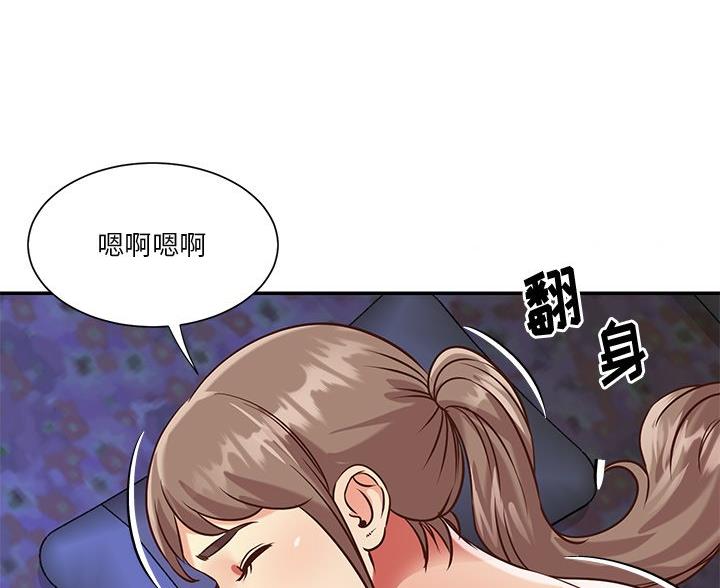 《天真姐妹花》第48话 第10页