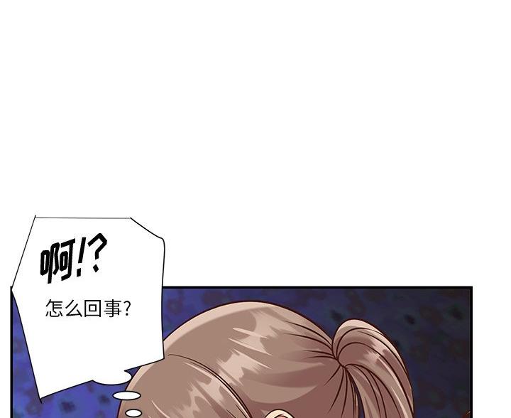 《天真姐妹花》第48话 第13页