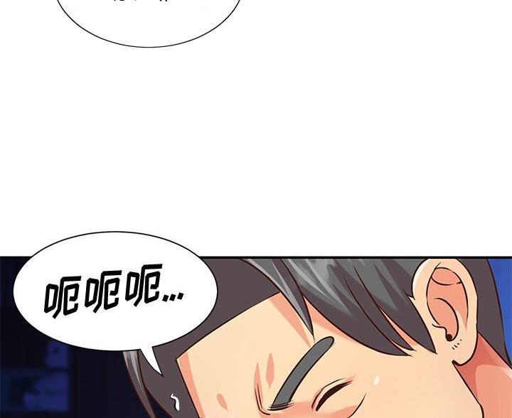 《天真姐妹花》第48话 第18页