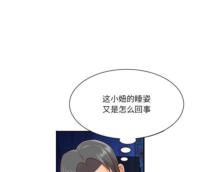 《天真姐妹花》第48话 第1页