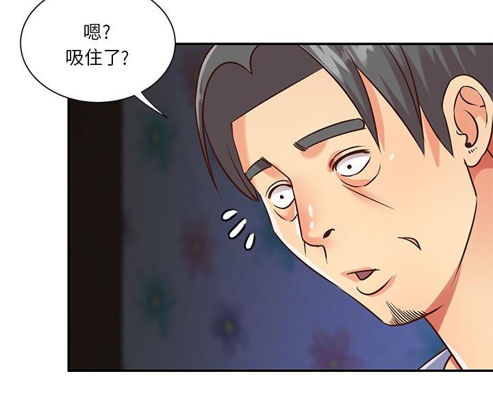 《天真姐妹花》第48话 第23页