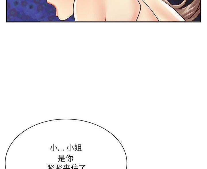 《天真姐妹花》第48话 第25页
