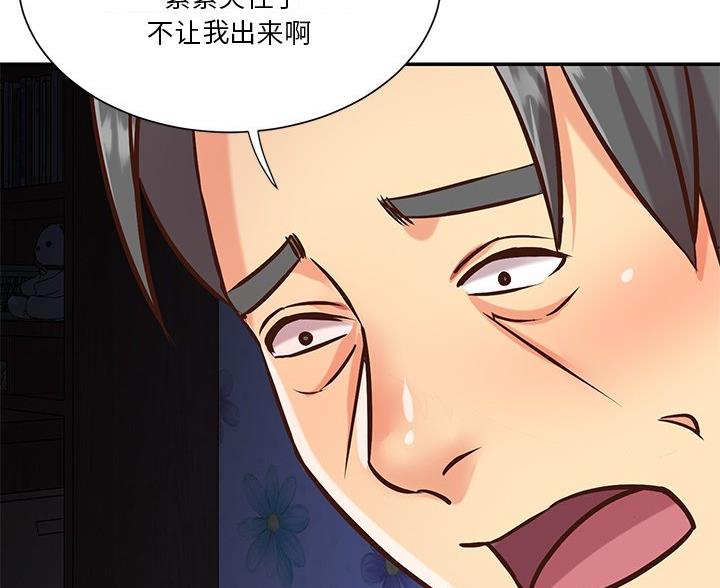 《天真姐妹花》第48话 第26页