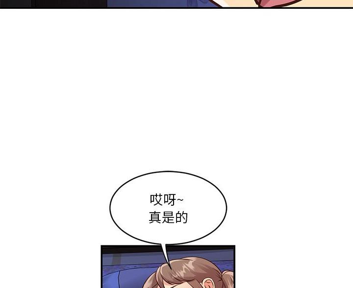 《天真姐妹花》第48话 第27页