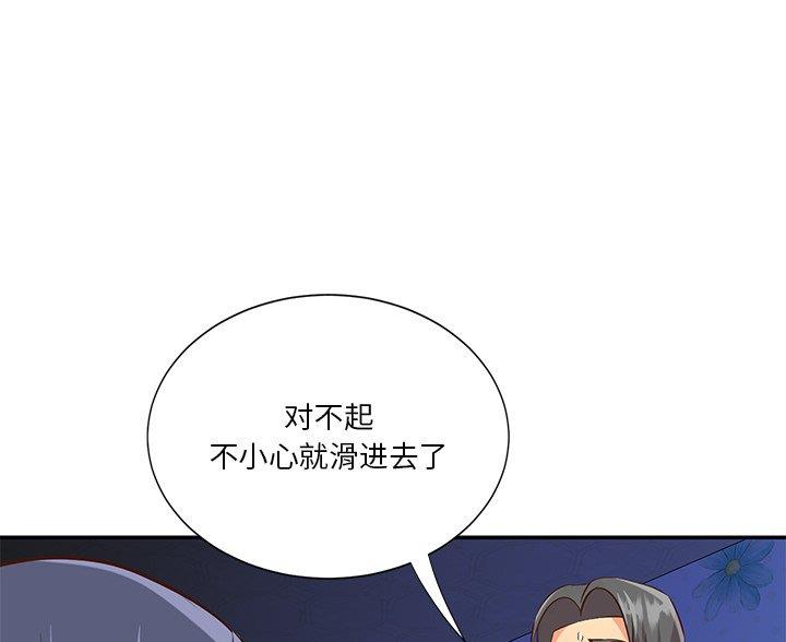 《天真姐妹花》第48话 第31页