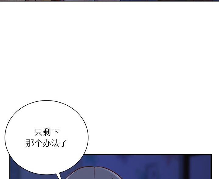《天真姐妹花》第48话 第34页