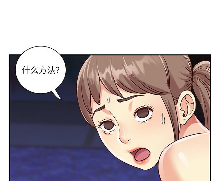 《天真姐妹花》第48话 第36页