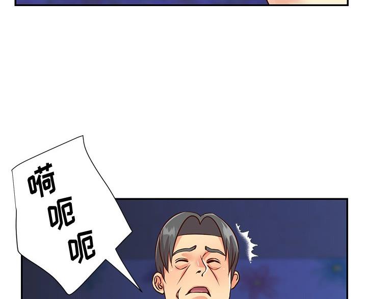 《天真姐妹花》第48话 第37页
