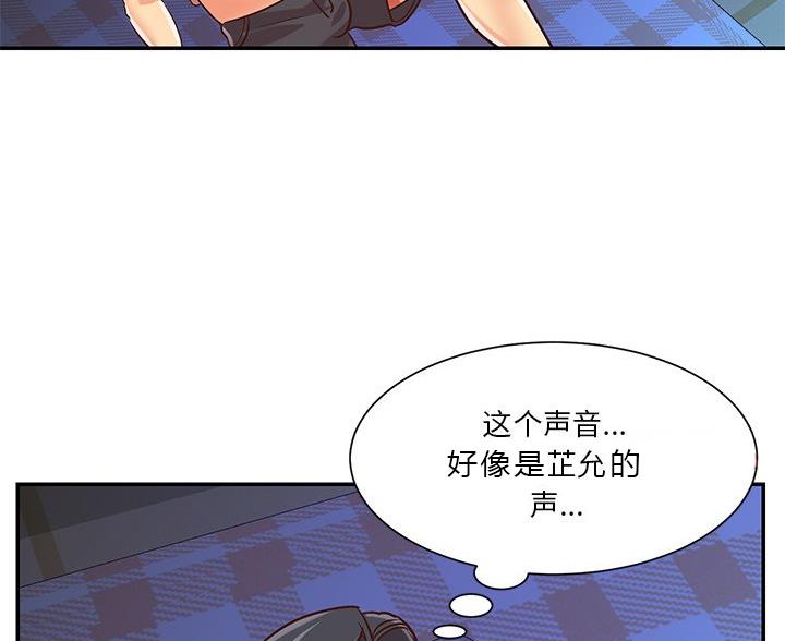 《天真姐妹花》第48话 第40页