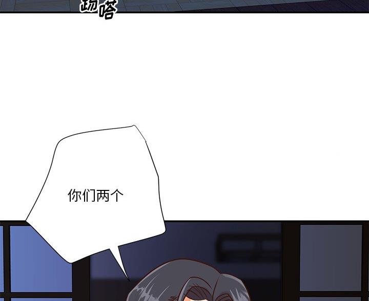 《天真姐妹花》第48话 第45页