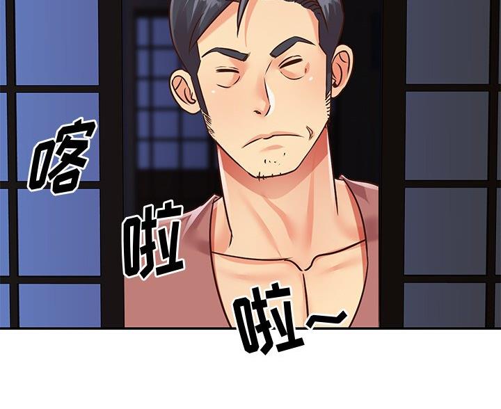 《天真姐妹花》第48话 第46页