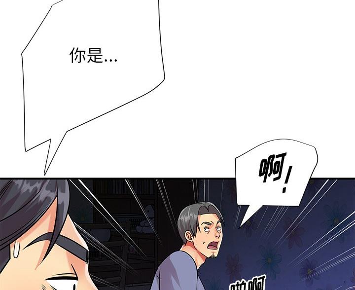 《天真姐妹花》第48话 第49页