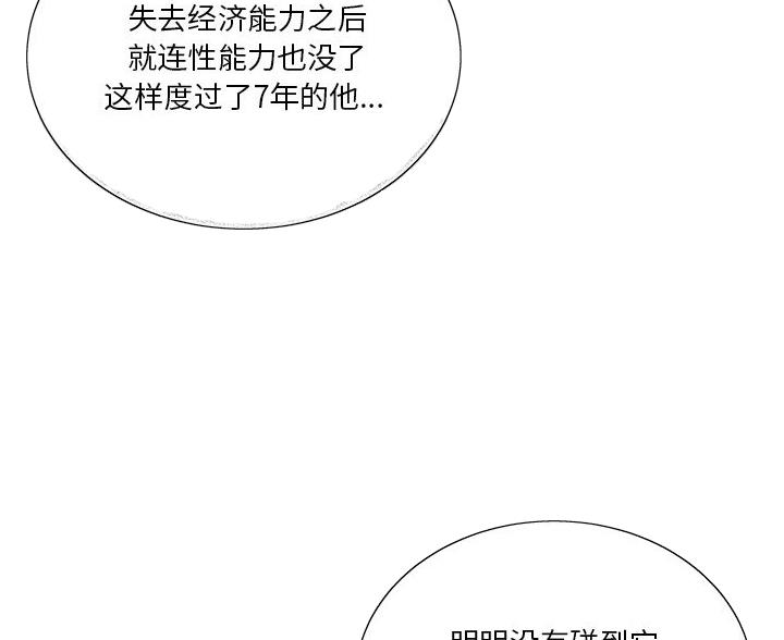 《天真姐妹花》第48话 第5页