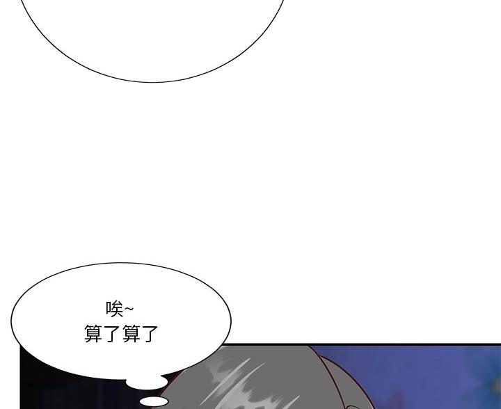 《天真姐妹花》第48话 第8页