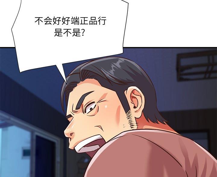 《天真姐妹花》第49话 第11页
