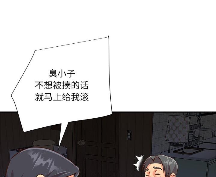 《天真姐妹花》第49话 第14页