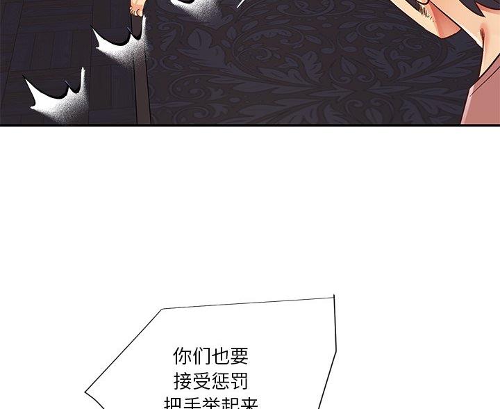 《天真姐妹花》第49话 第17页