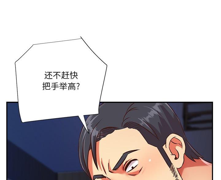 《天真姐妹花》第49话 第19页