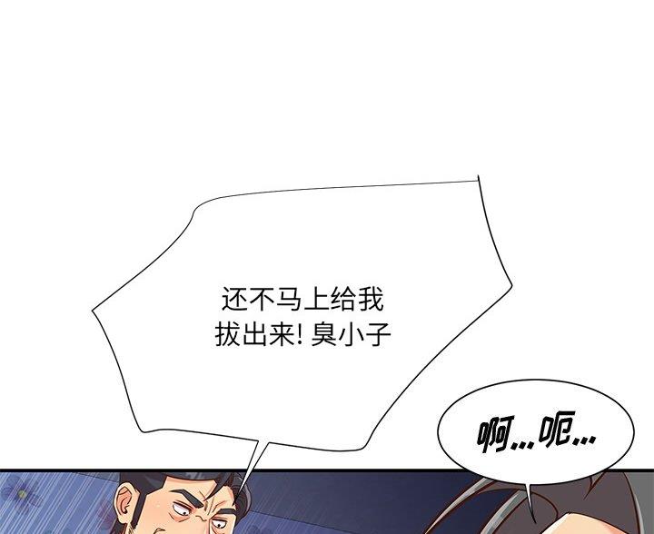 《天真姐妹花》第49话 第1页