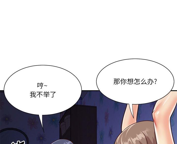 《天真姐妹花》第49话 第31页