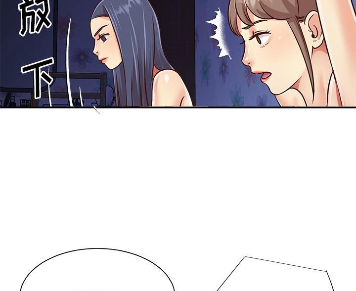 《天真姐妹花》第49话 第32页