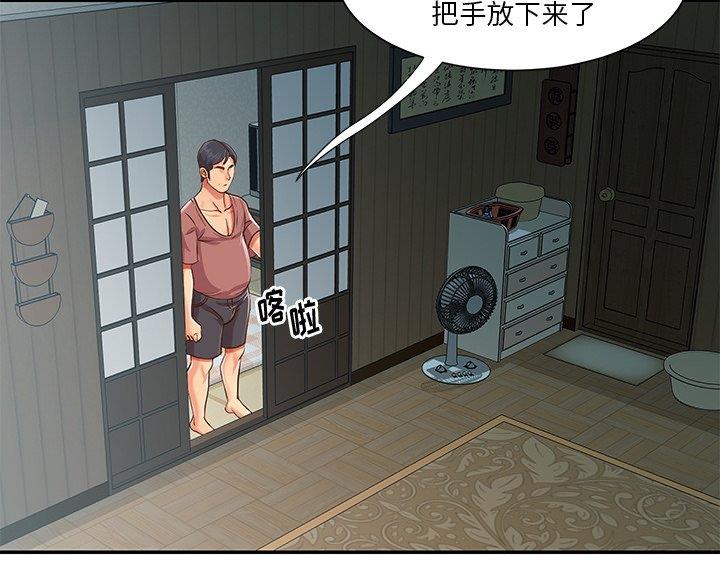 《天真姐妹花》第49话 第44页