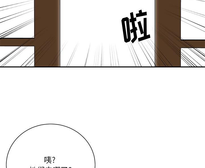 《天真姐妹花》第49话 第48页