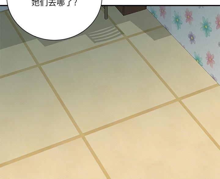 《天真姐妹花》第49话 第49页