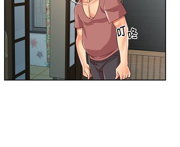 《天真姐妹花》第49话 第51页