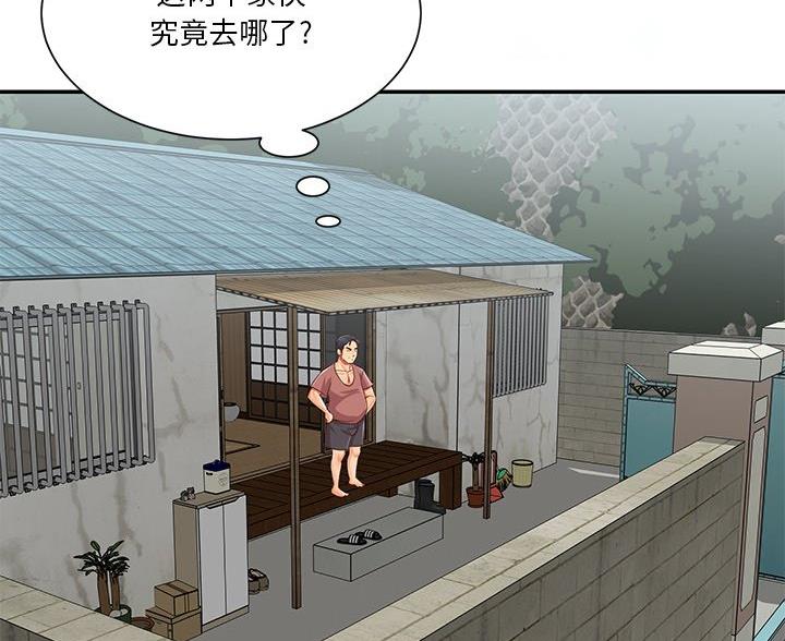 《天真姐妹花》第49话 第54页