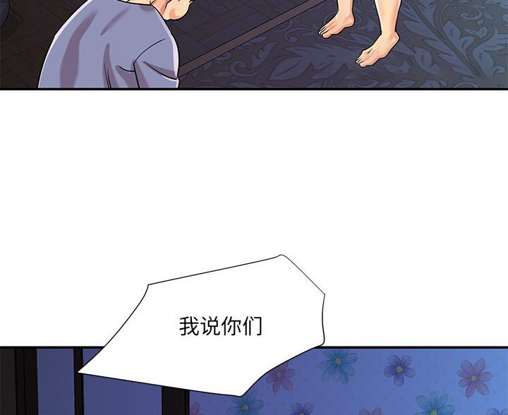 《天真姐妹花》第49话 第9页