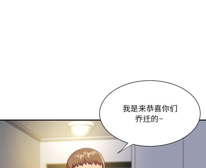 《天真姐妹花》第50话 第38页