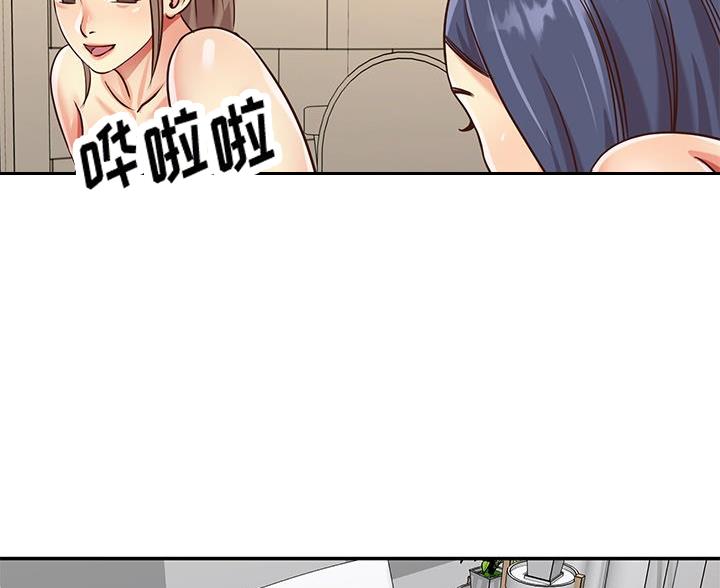 《天真姐妹花》第50话 第44页