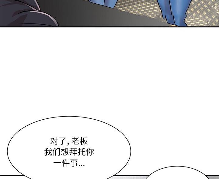 《天真姐妹花》第50话 第7页