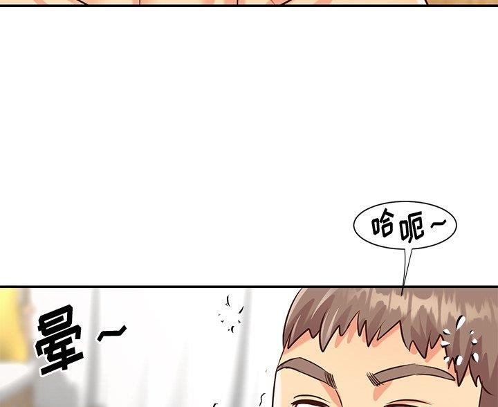 《天真姐妹花》第51话 第11页