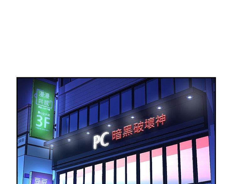 《天真姐妹花》第51话 第16页