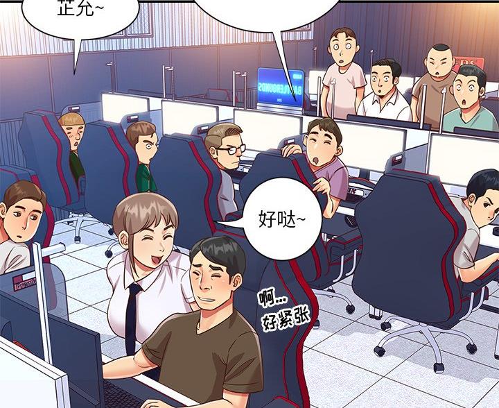 《天真姐妹花》第51话 第18页
