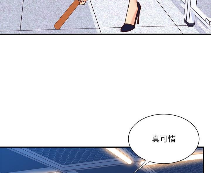 《天真姐妹花》第51话 第21页