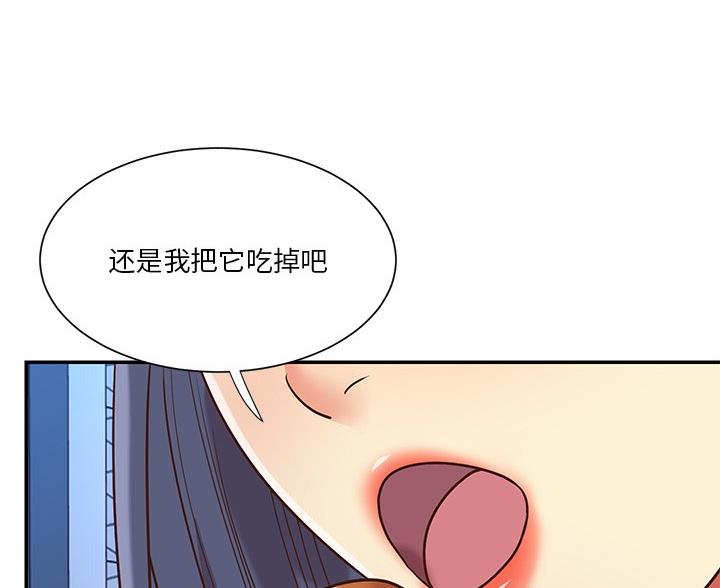 《天真姐妹花》第51话 第23页