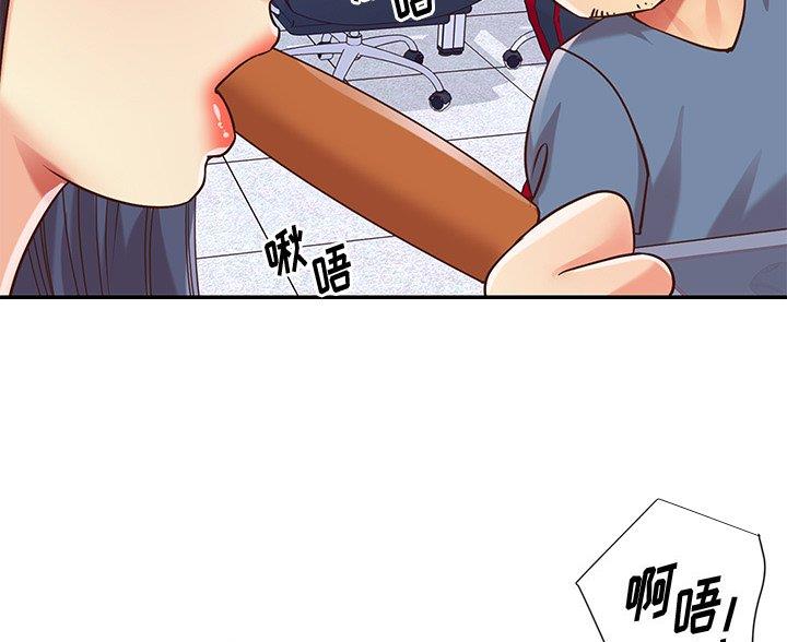 《天真姐妹花》第51话 第26页