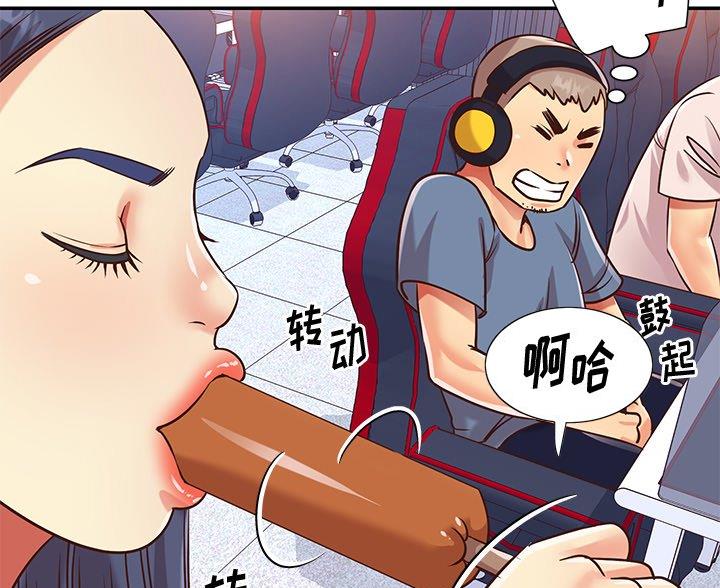 《天真姐妹花》第51话 第27页