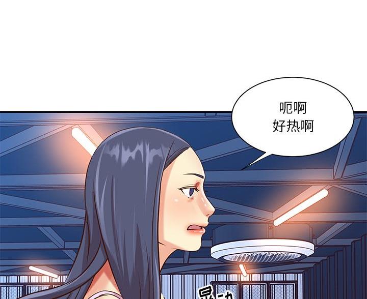 《天真姐妹花》第51话 第37页