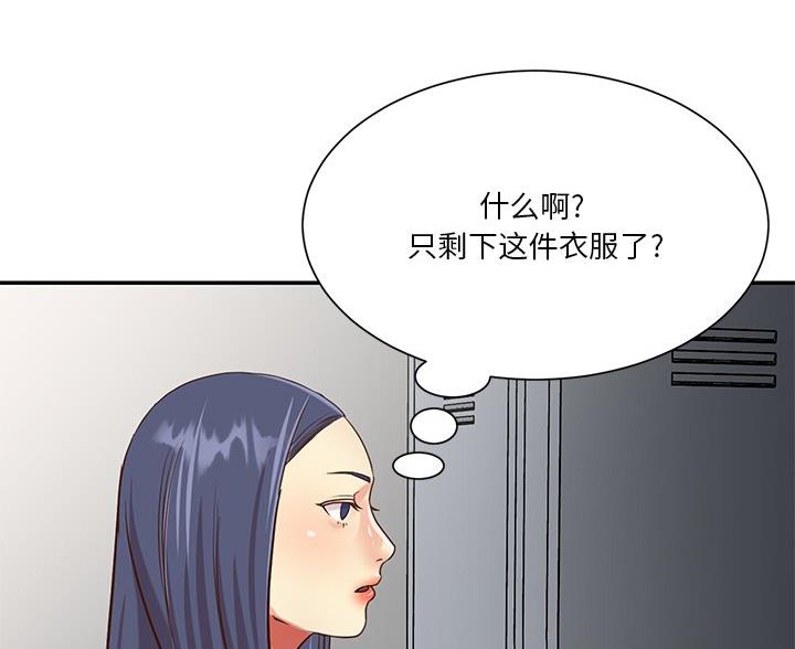 《天真姐妹花》第51话 第42页