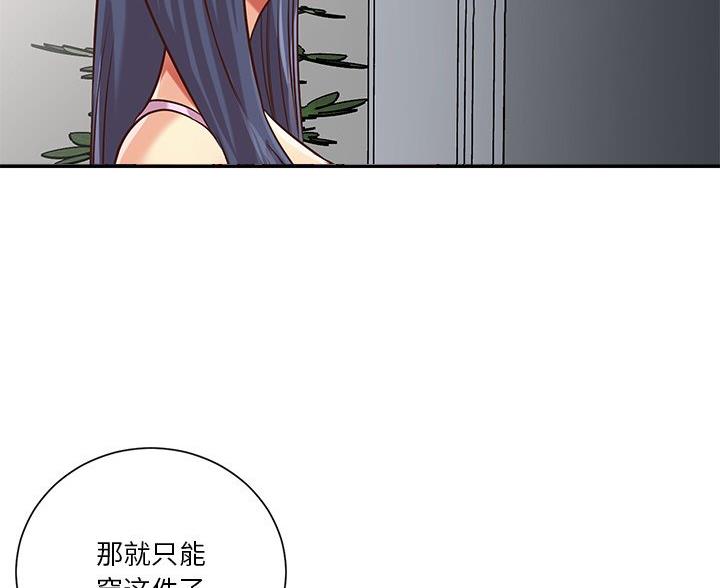 《天真姐妹花》第51话 第43页
