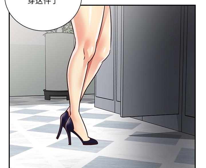 《天真姐妹花》第51话 第44页