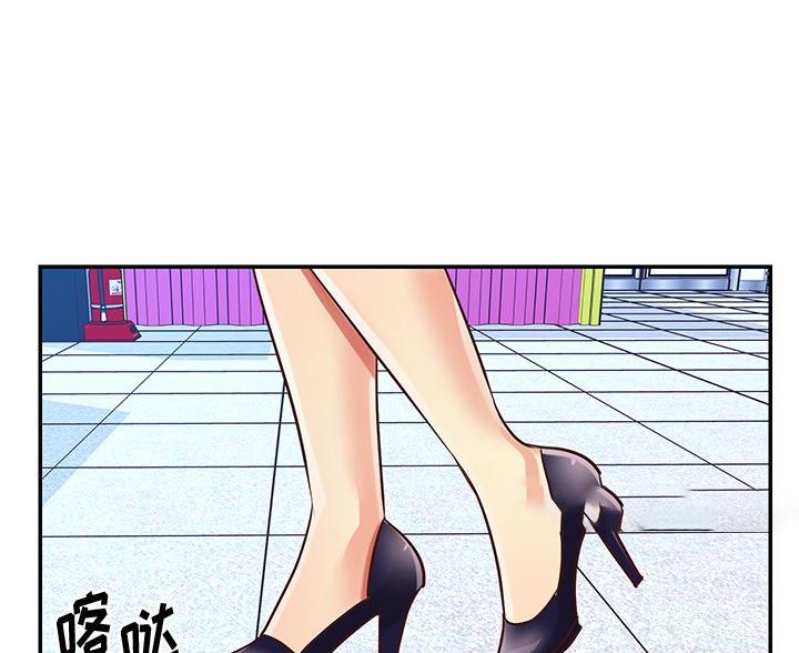 《天真姐妹花》第51话 第47页