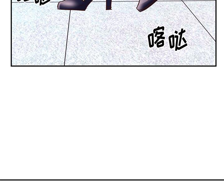 《天真姐妹花》第51话 第48页