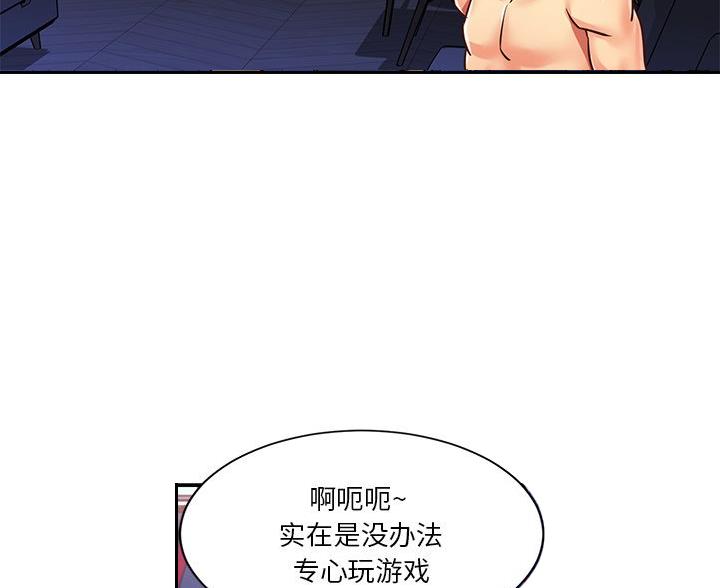 《天真姐妹花》第51话 第60页